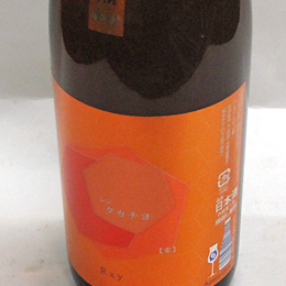 高千代　シンタカチヨ　無濾過生原酒　零　0タイプ　1.8L