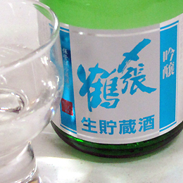 〆張鶴　吟醸　生貯蔵酒　300ml