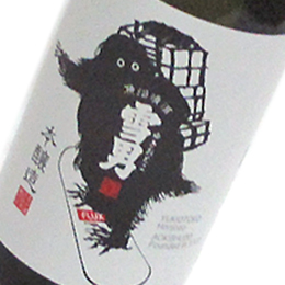 鶴齢　雪男　スノボFLUXバージョン